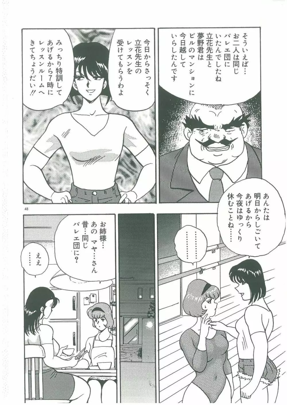 美姉妹奴隷生活 Page.50