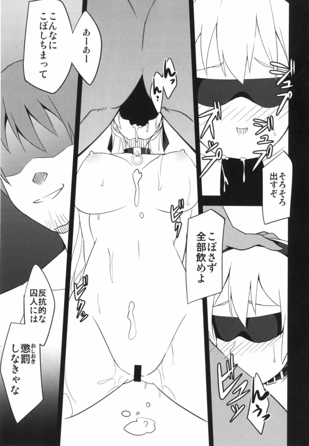 クロスベルの戦火 Page.43