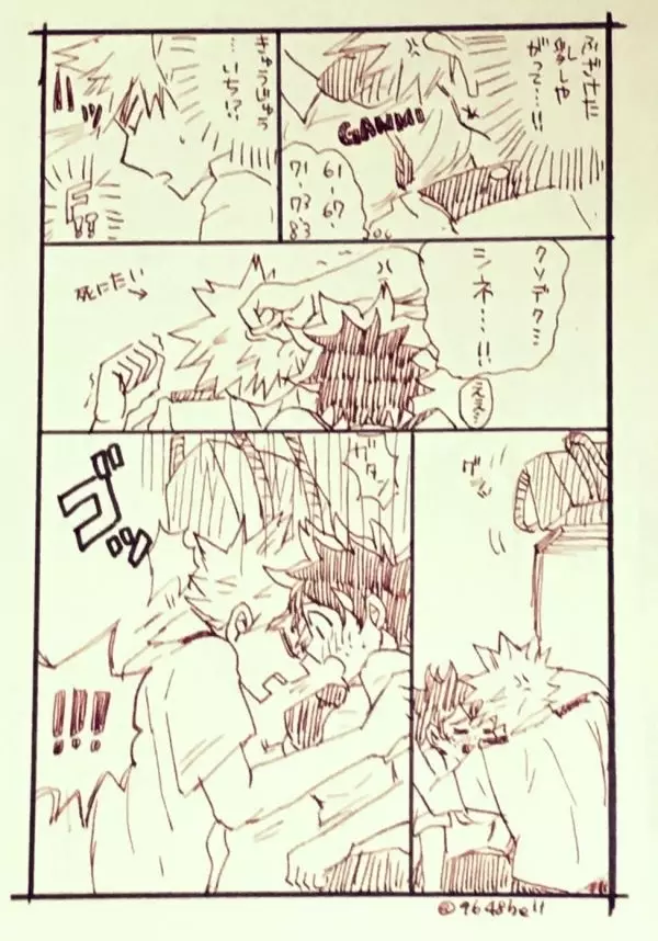 Katsu deku ♀ rogui Page.5