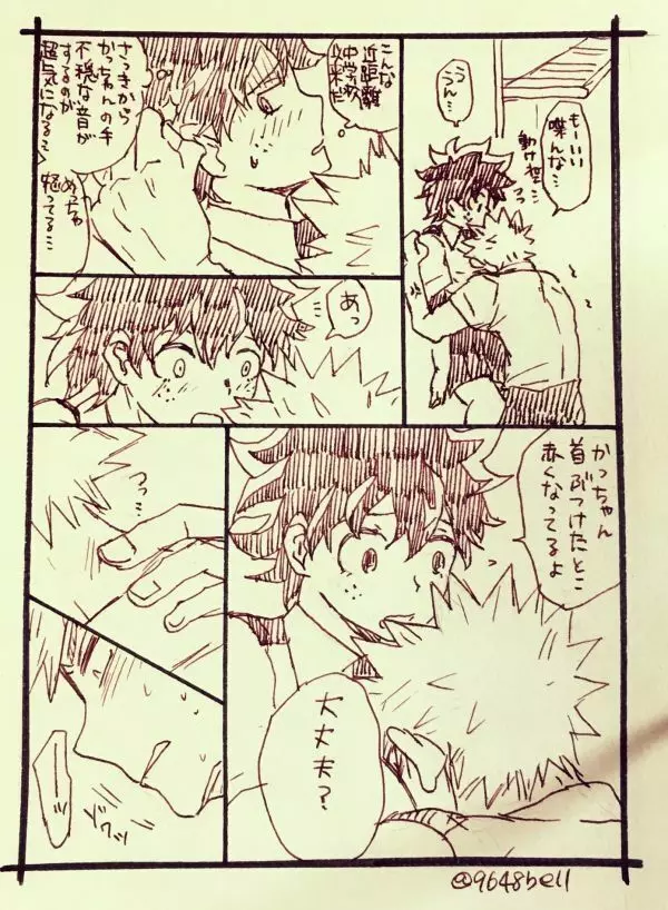 Katsu deku ♀ rogui Page.7