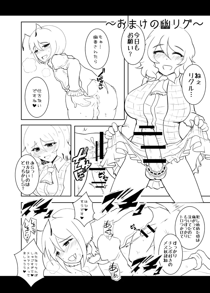 ＊ショタリグル定期＊ Page.11