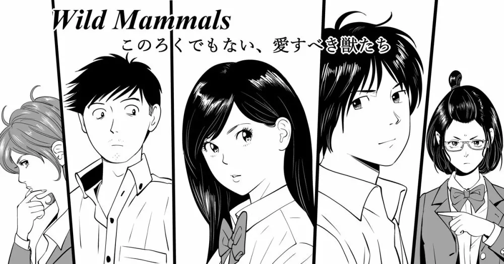 Wild Mammals Page.1