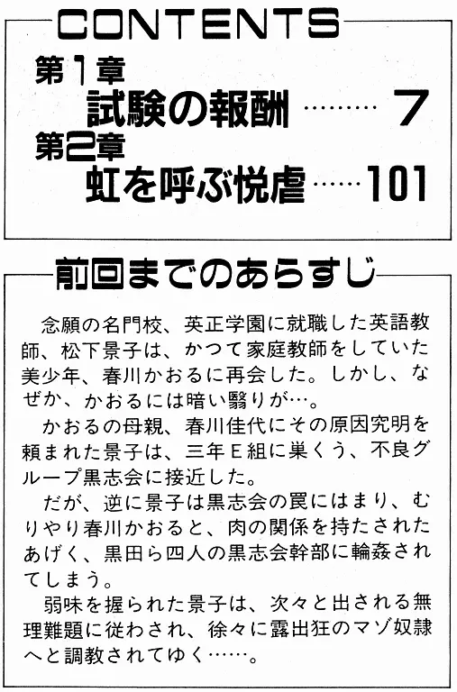景子先生の個人授業 景子先生シリーズ 2 Page.4