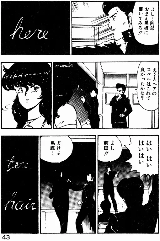 景子先生の個人授業 景子先生シリーズ 2 Page.42