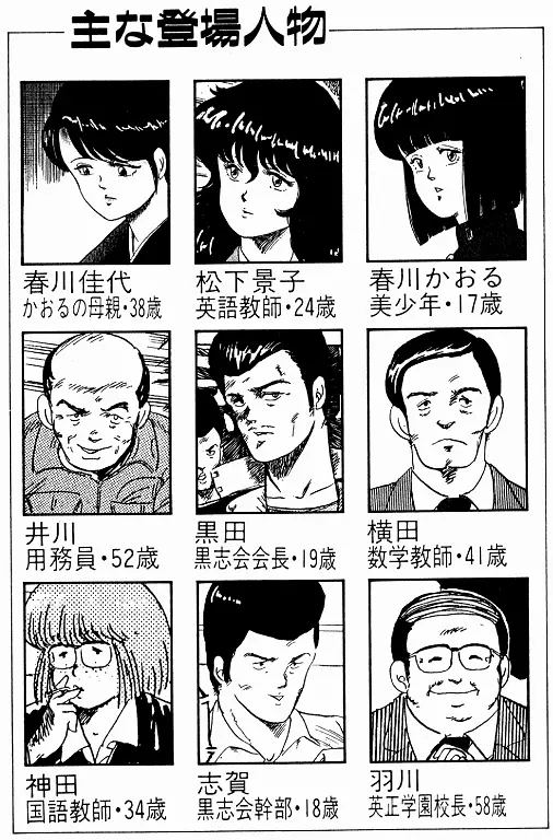 景子先生の個人授業 景子先生シリーズ 2 Page.5