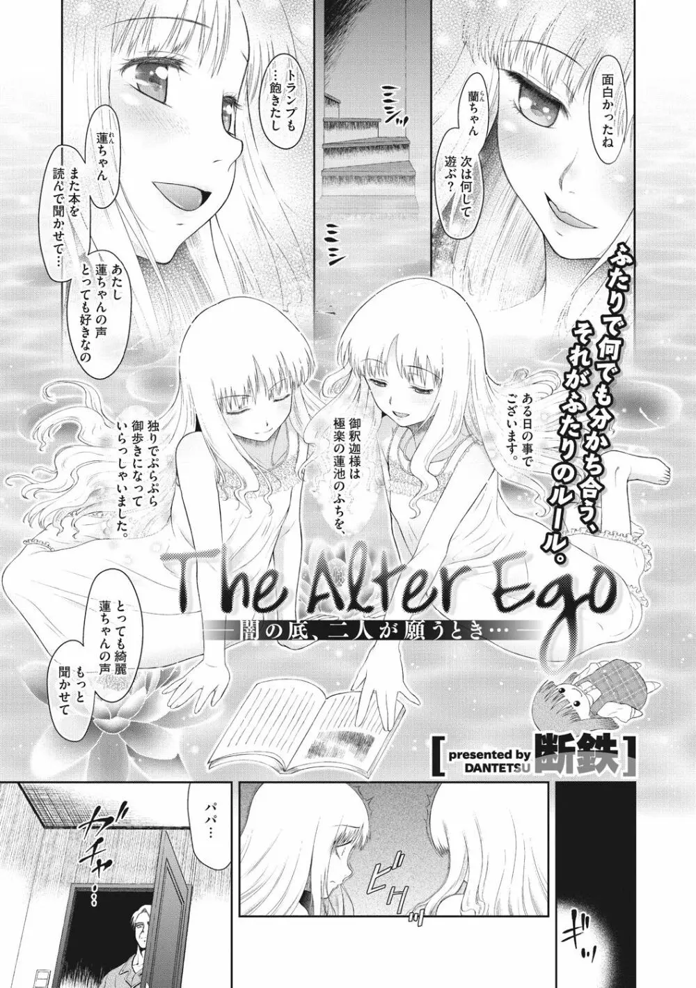 戻れないかえりみち Page.63