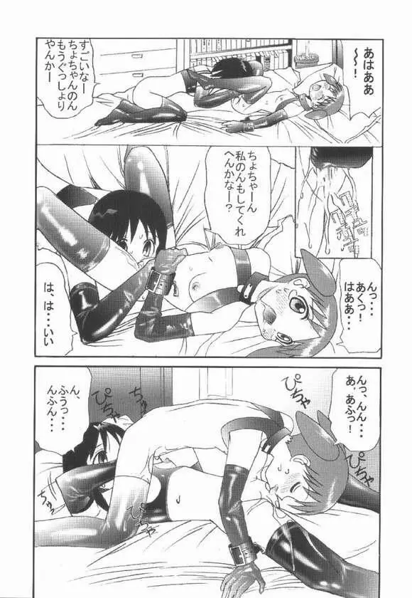 九龍城7 悪夢スペシャル Page.11