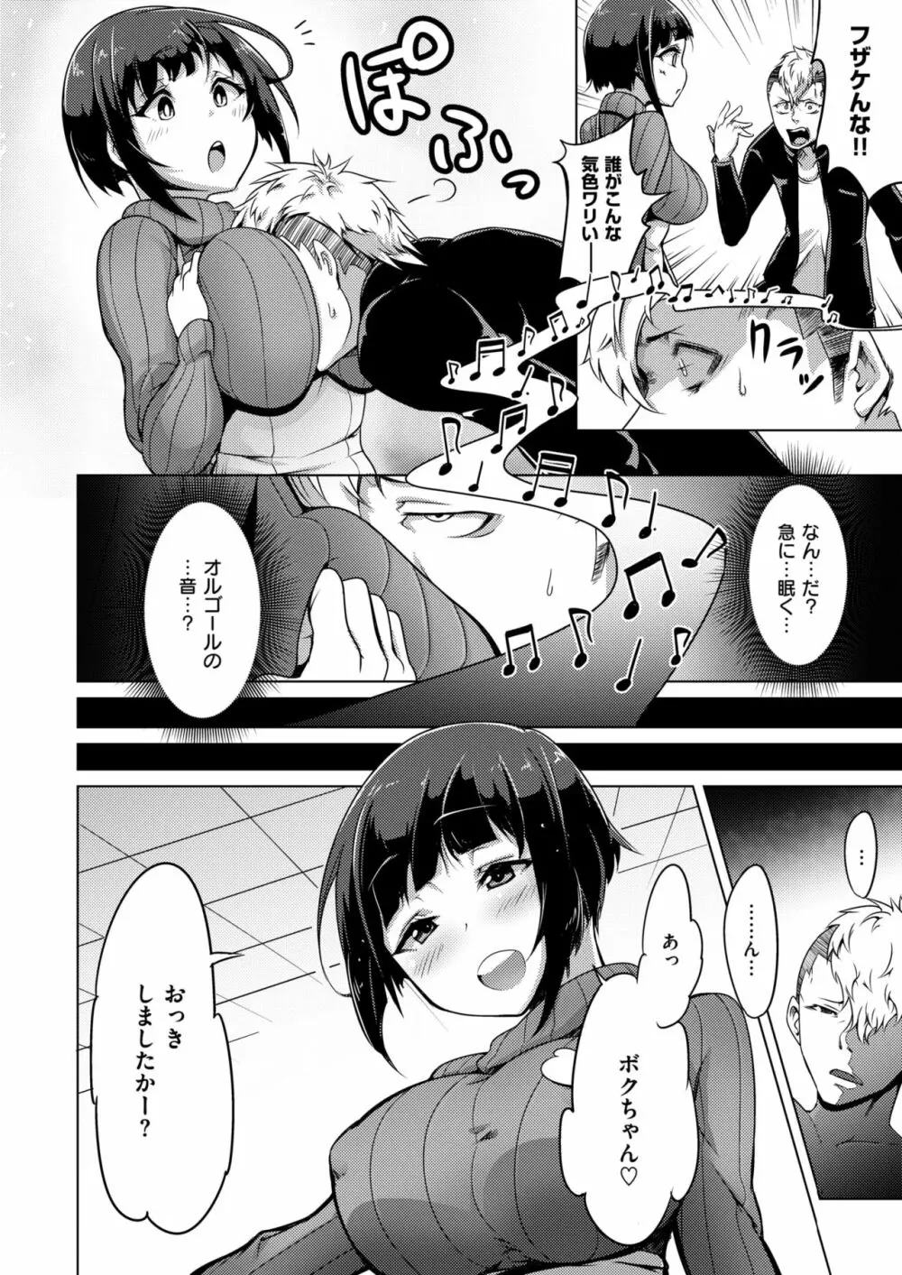 生まれなおしプログラム Page.4