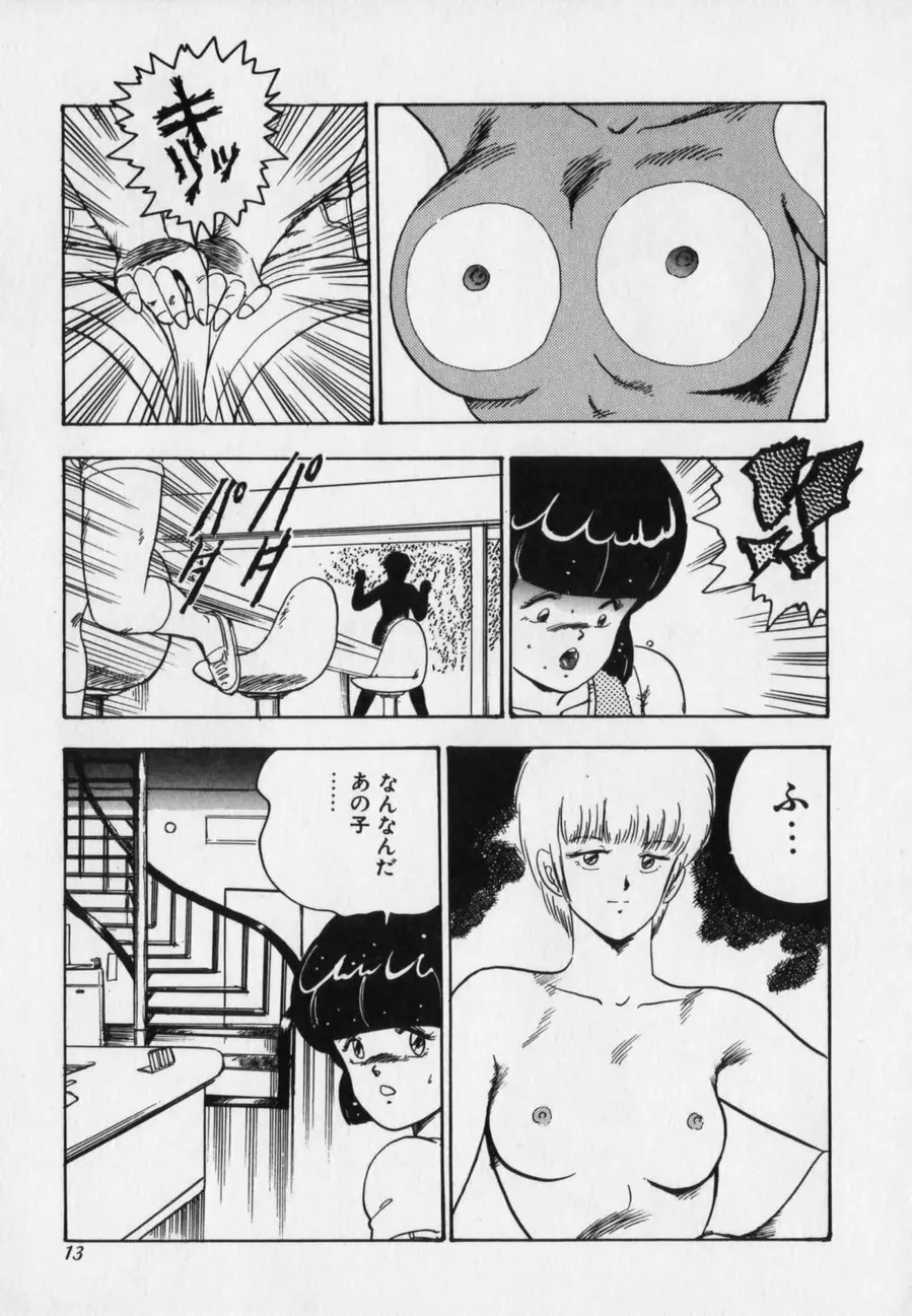 JUN-JYO保健クラブ Page.13