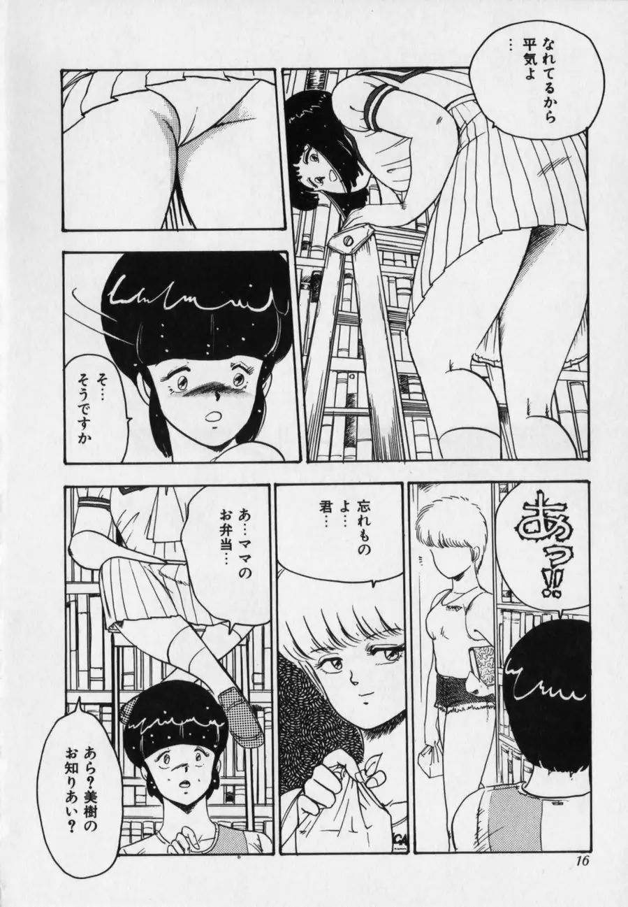 JUN-JYO保健クラブ Page.16