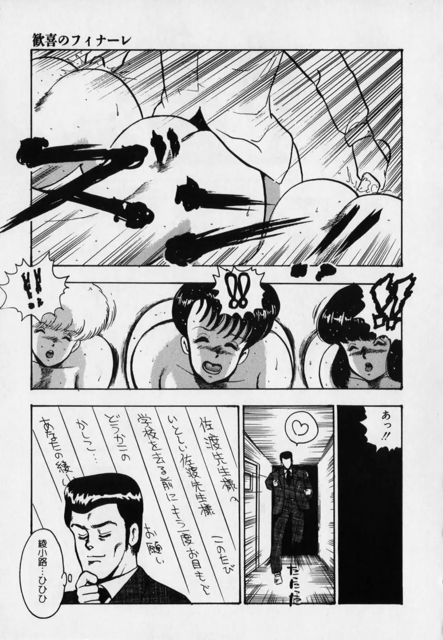 JUN-JYO保健クラブ Page.171