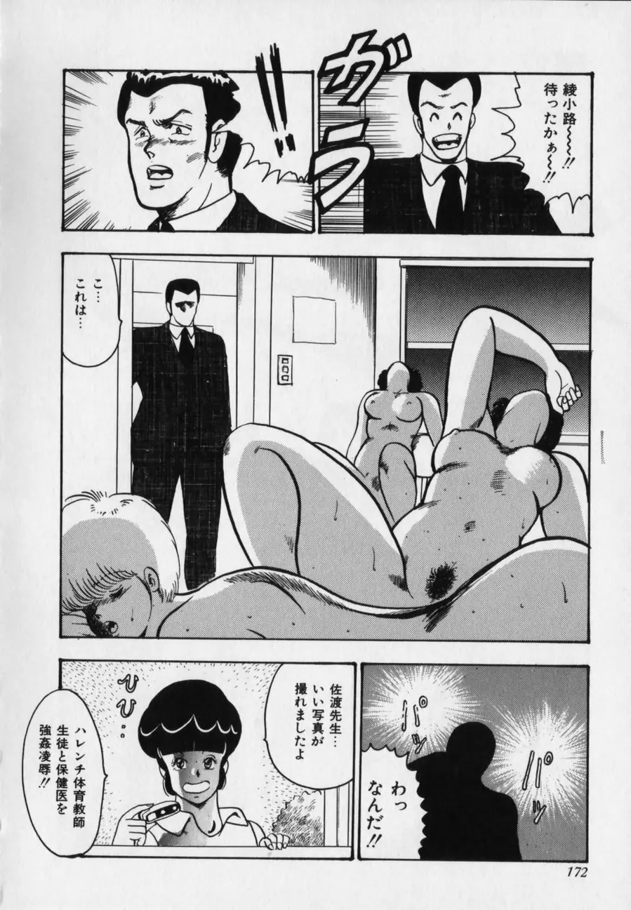 JUN-JYO保健クラブ Page.172