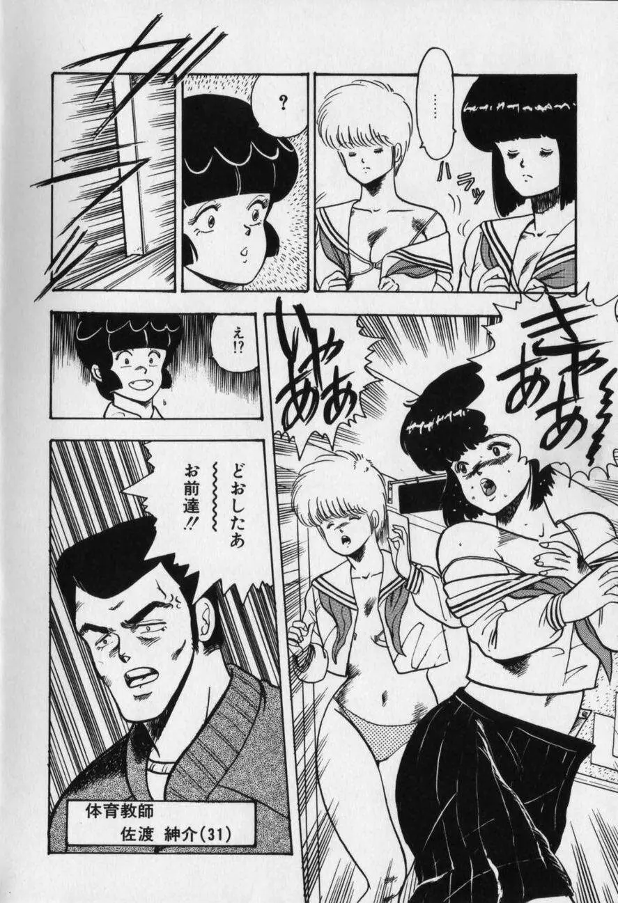 JUN-JYO保健クラブ Page.40