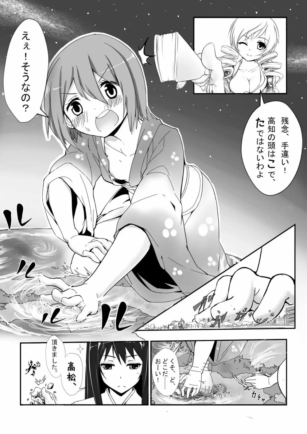 反逆の花札物語 Page.5