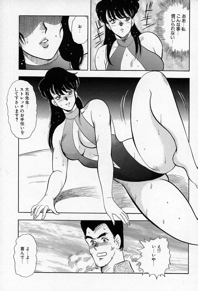 レオタードレクイエム Page.125