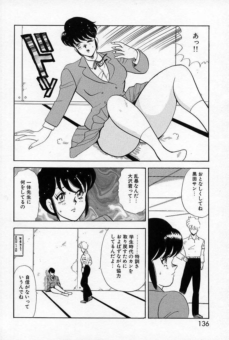 レオタードレクイエム Page.134