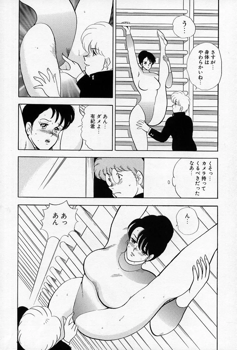 レオタードレクイエム Page.63