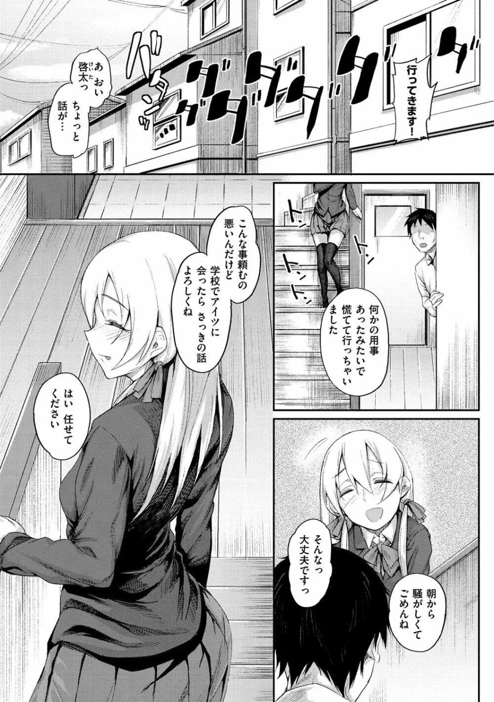 ひみつのデコレイション Page.14