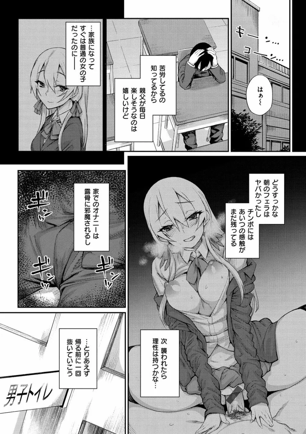ひみつのデコレイション Page.15