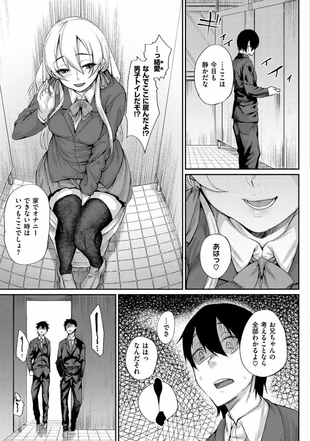 ひみつのデコレイション Page.16