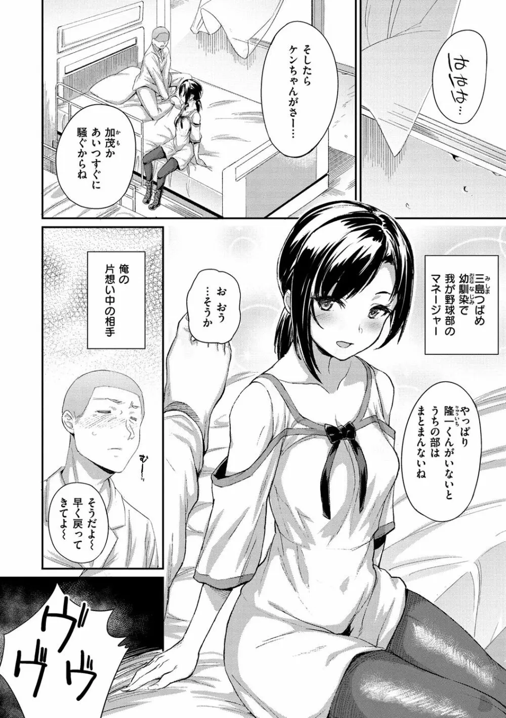 ひみつのデコレイション Page.185