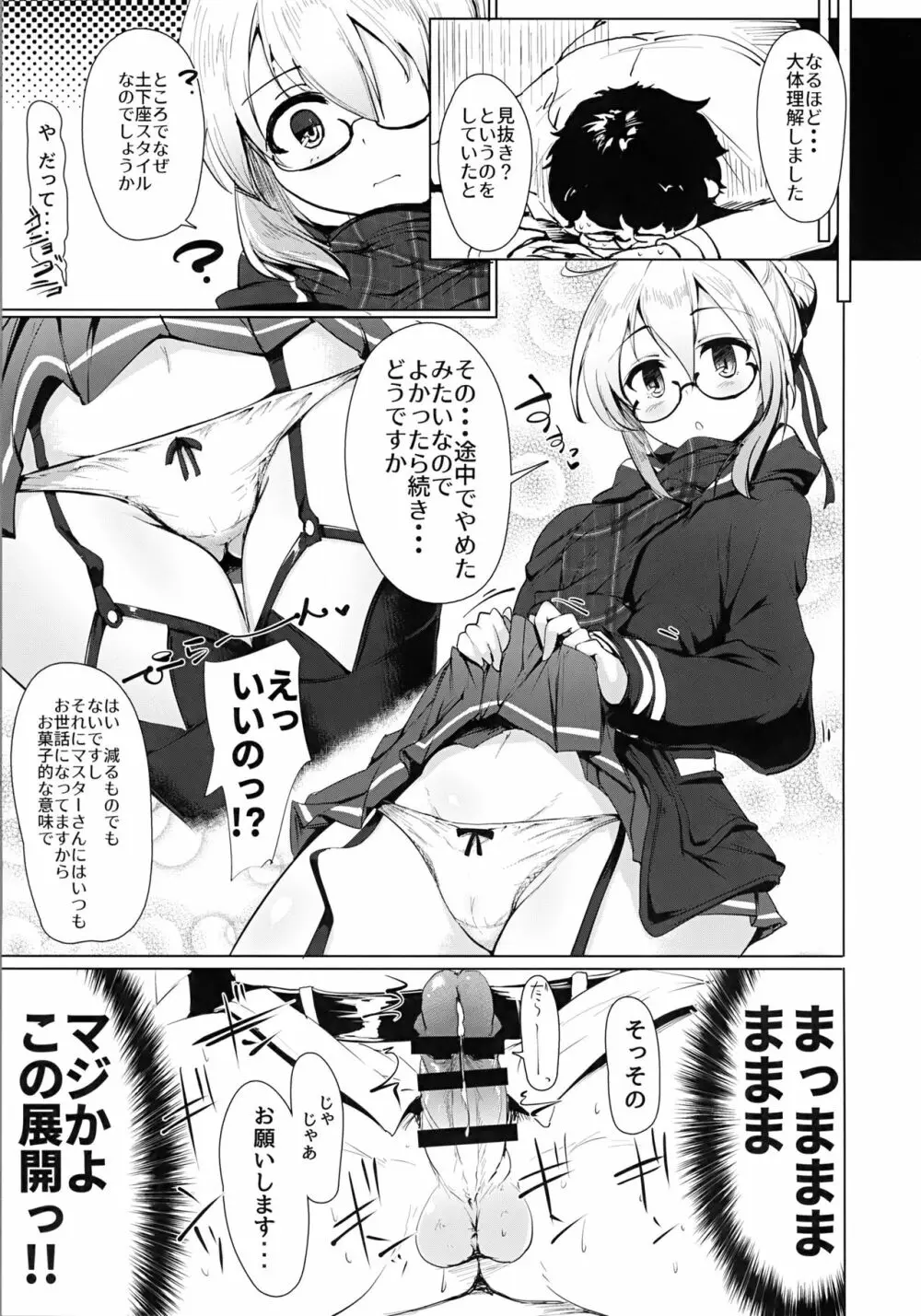 ヒロインエックスとヒロインせっくす!! II Page.10