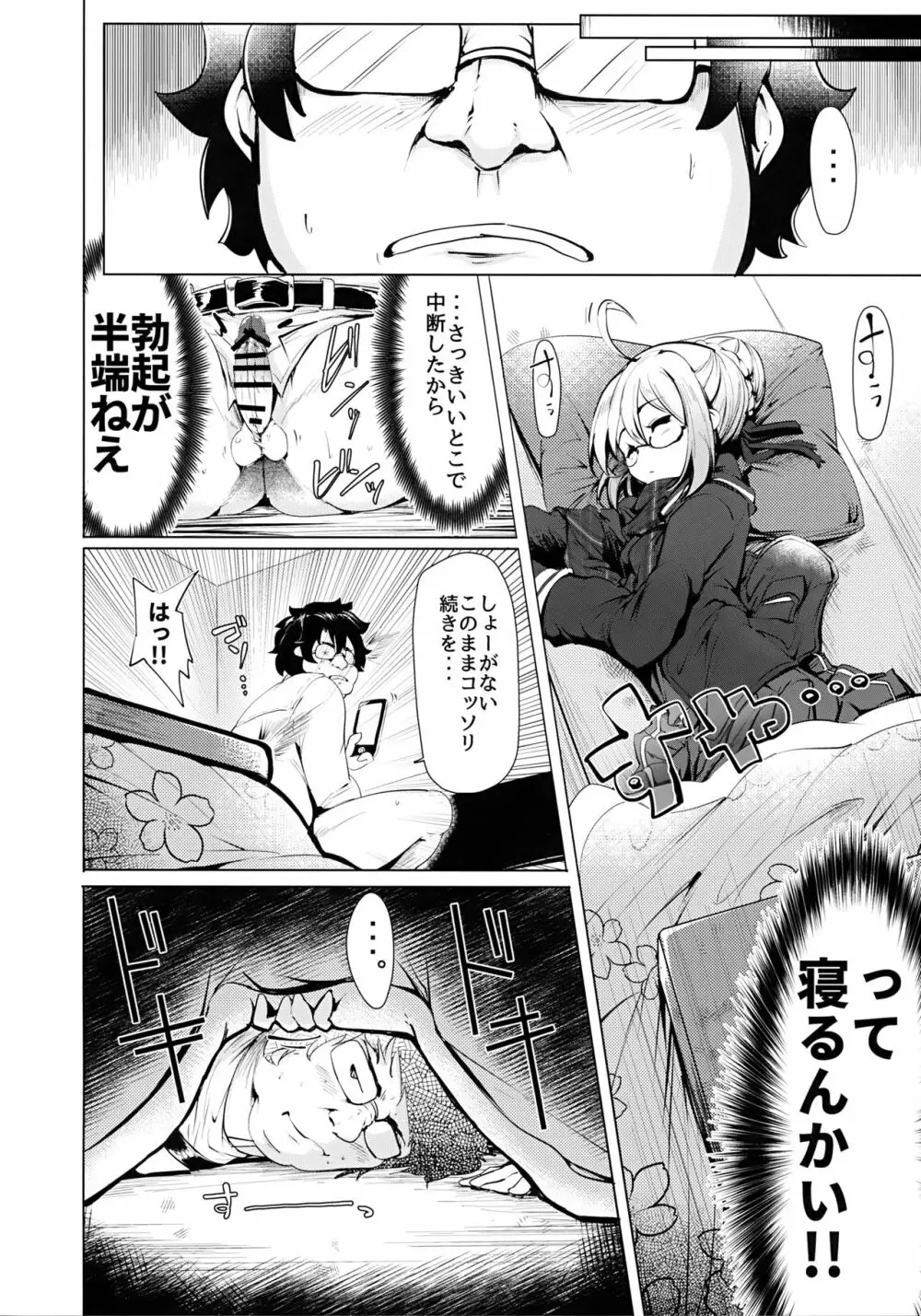 ヒロインエックスとヒロインせっくす!! II Page.7