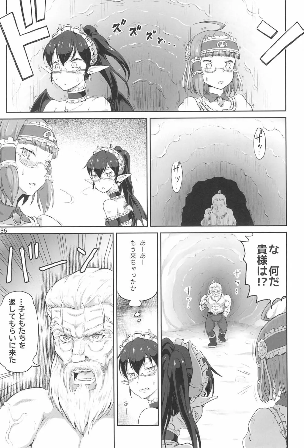 ふたなりサンタちゃんふぁいなる! Page.36
