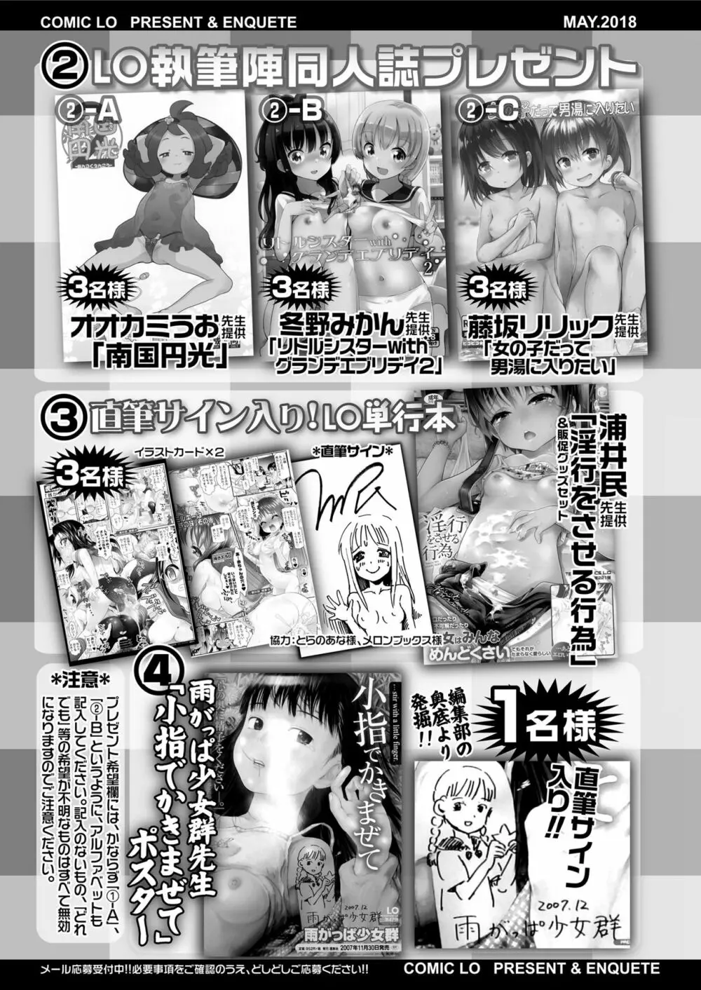 COMIC LO 2018年5月号 Page.417