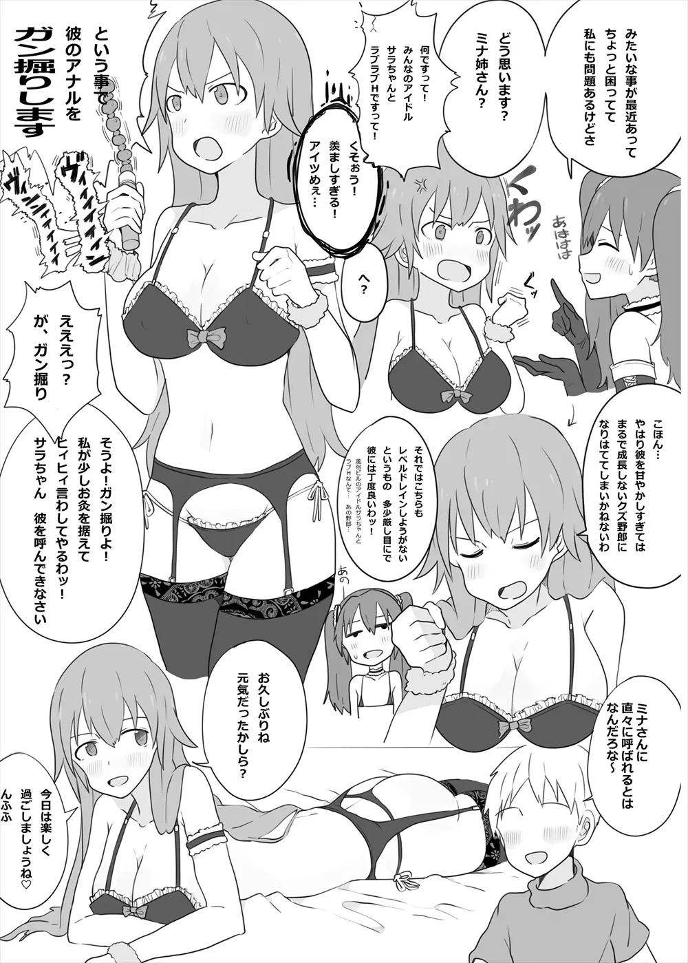 レベルドレイン ~ファンブック~ Page.14