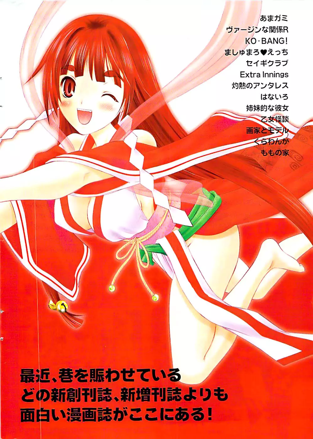 ドキッ！ Special 2008年06月号 Page.12