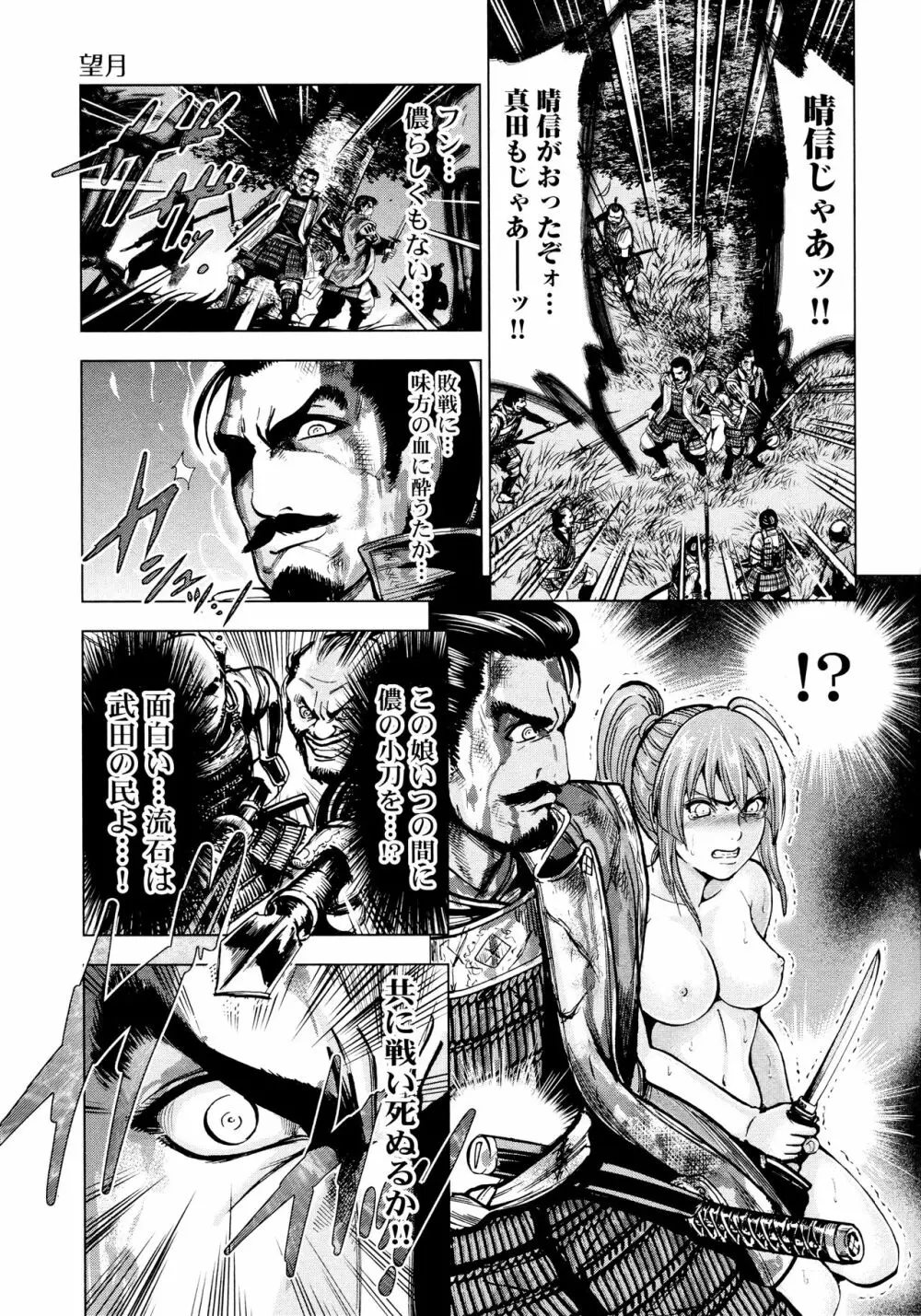 歩き巫女九尾 ニ Page.15