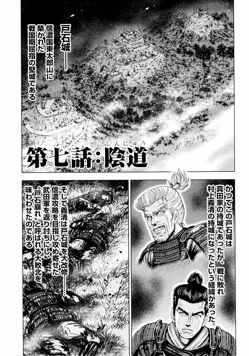 歩き巫女九尾 ニ Page.155