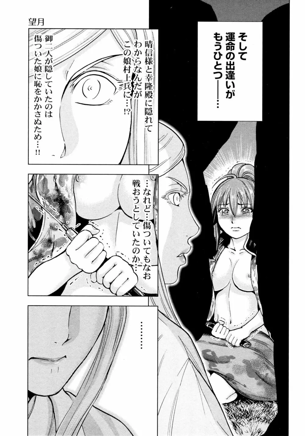 歩き巫女九尾 ニ Page.33