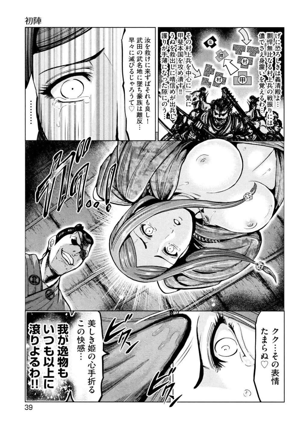 歩き巫女九尾 ニ Page.43