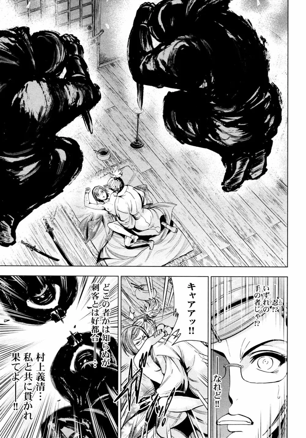歩き巫女九尾 ニ Page.69