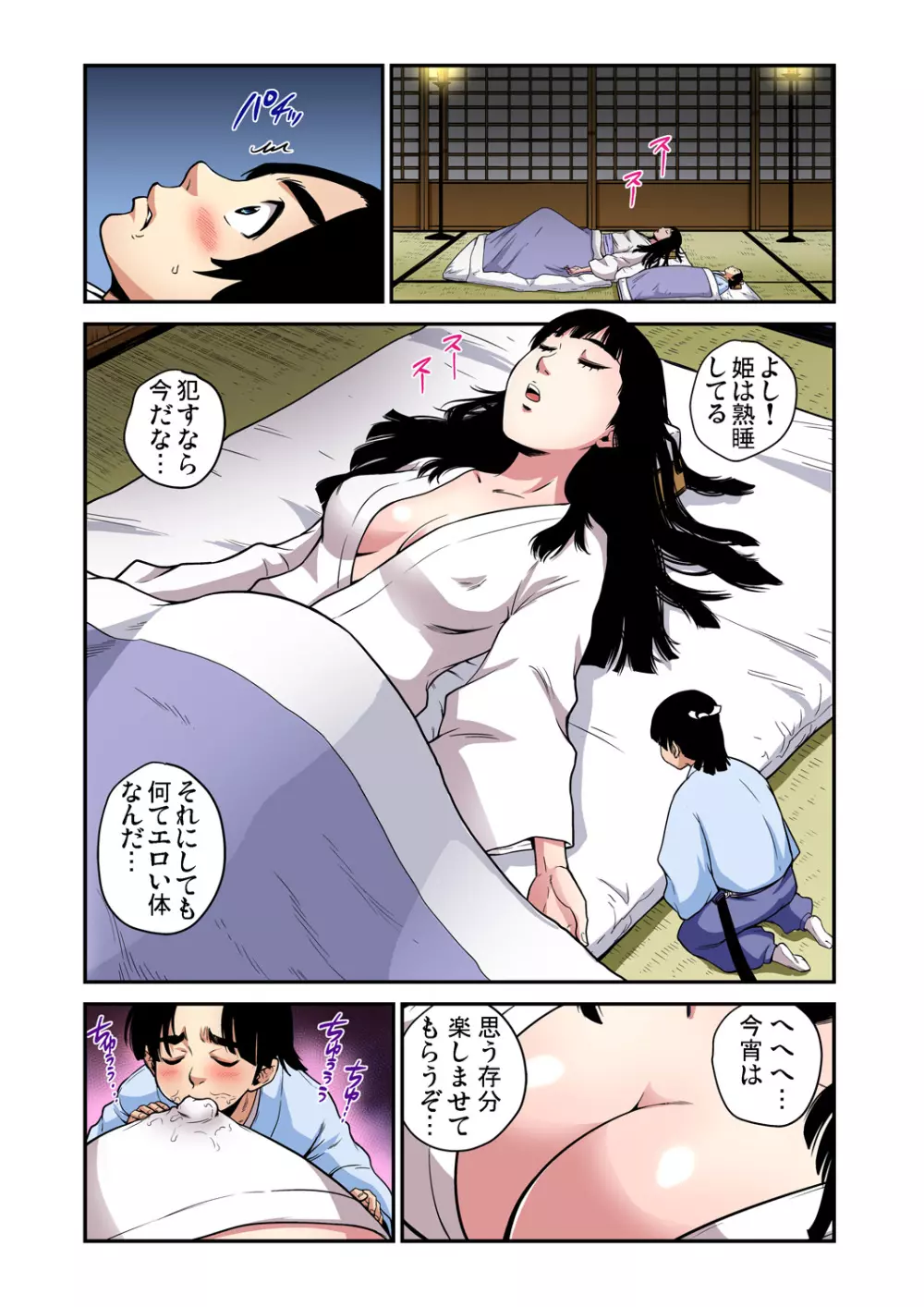 ガチコミ Vol.84 Page.156