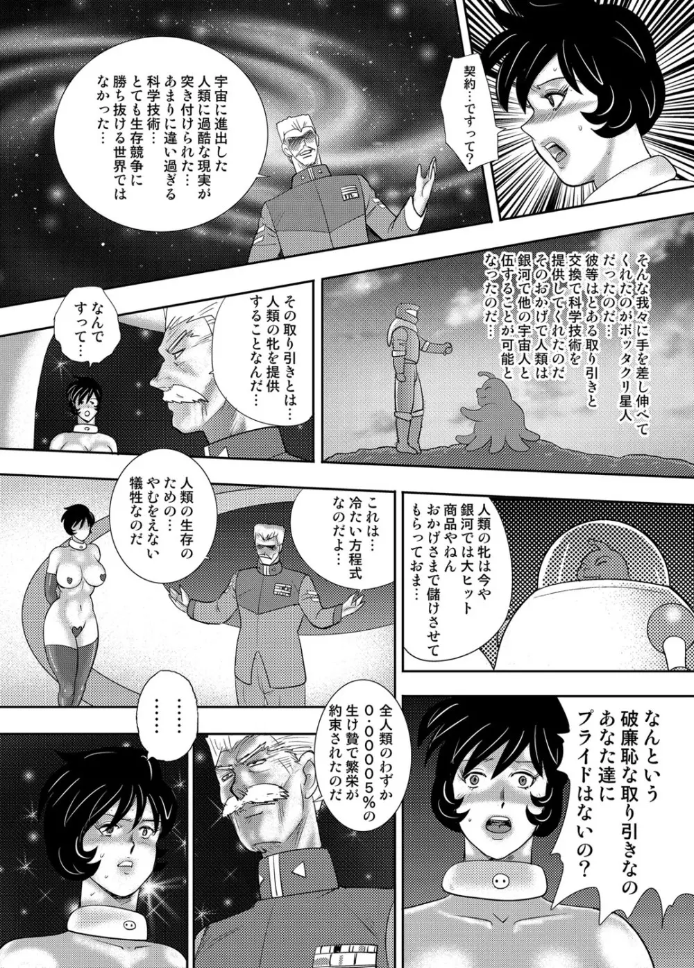 コミックマグナム Vol.108 Page.115