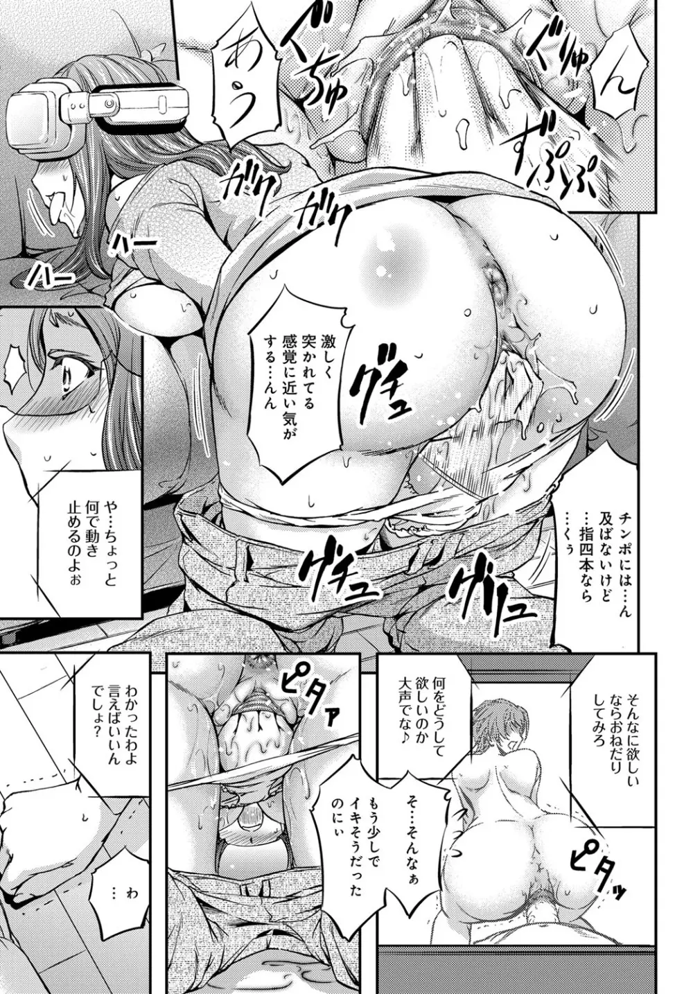 コミックマグナム Vol.108 Page.156