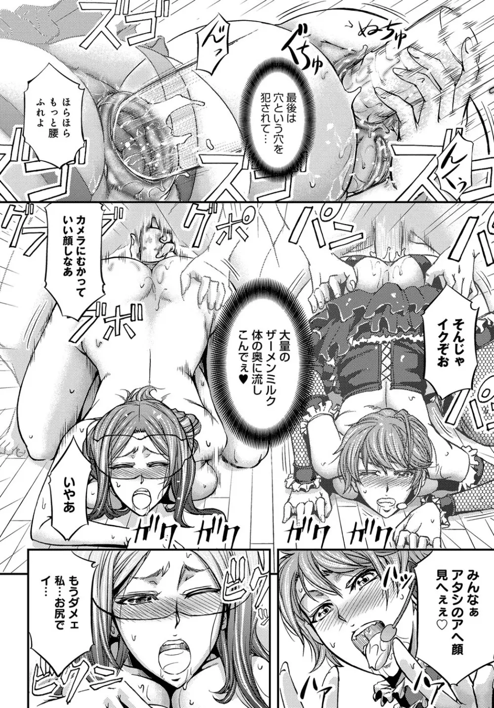 コミックマグナム Vol.108 Page.169