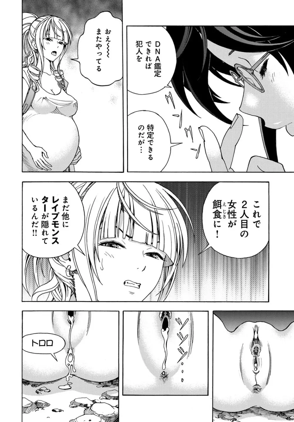 コミックマグナム Vol.108 Page.221