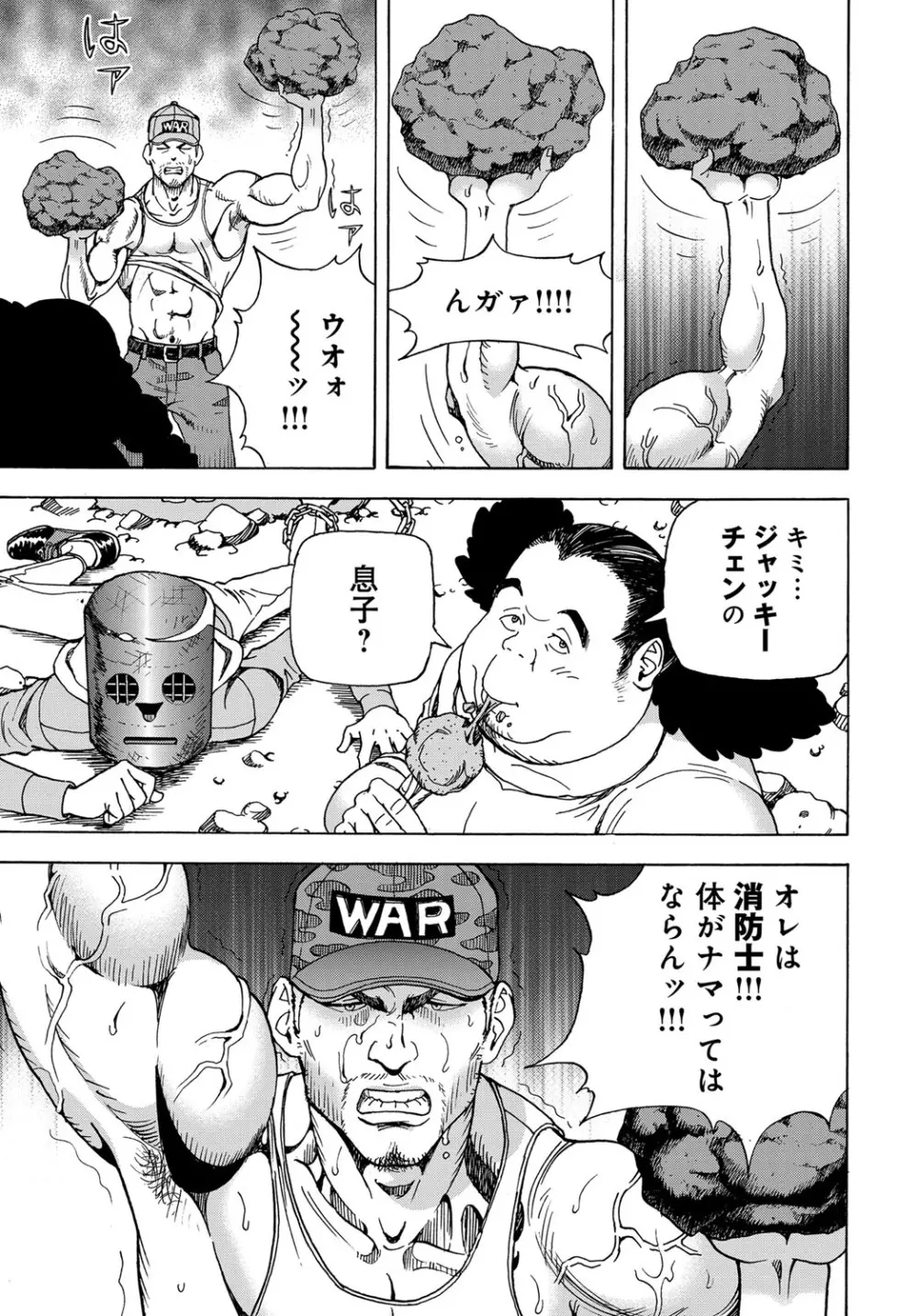 コミックマグナム Vol.108 Page.230