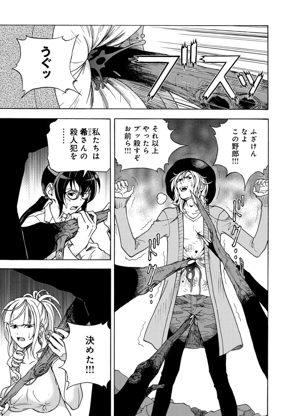 コミックマグナム Vol.108 Page.232