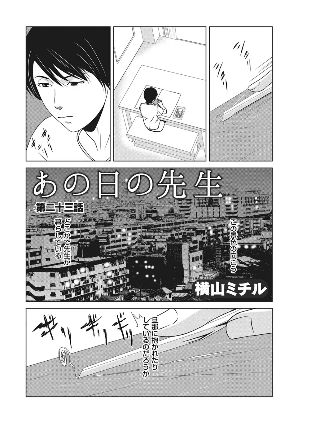 コミックマグナム Vol.108 Page.45