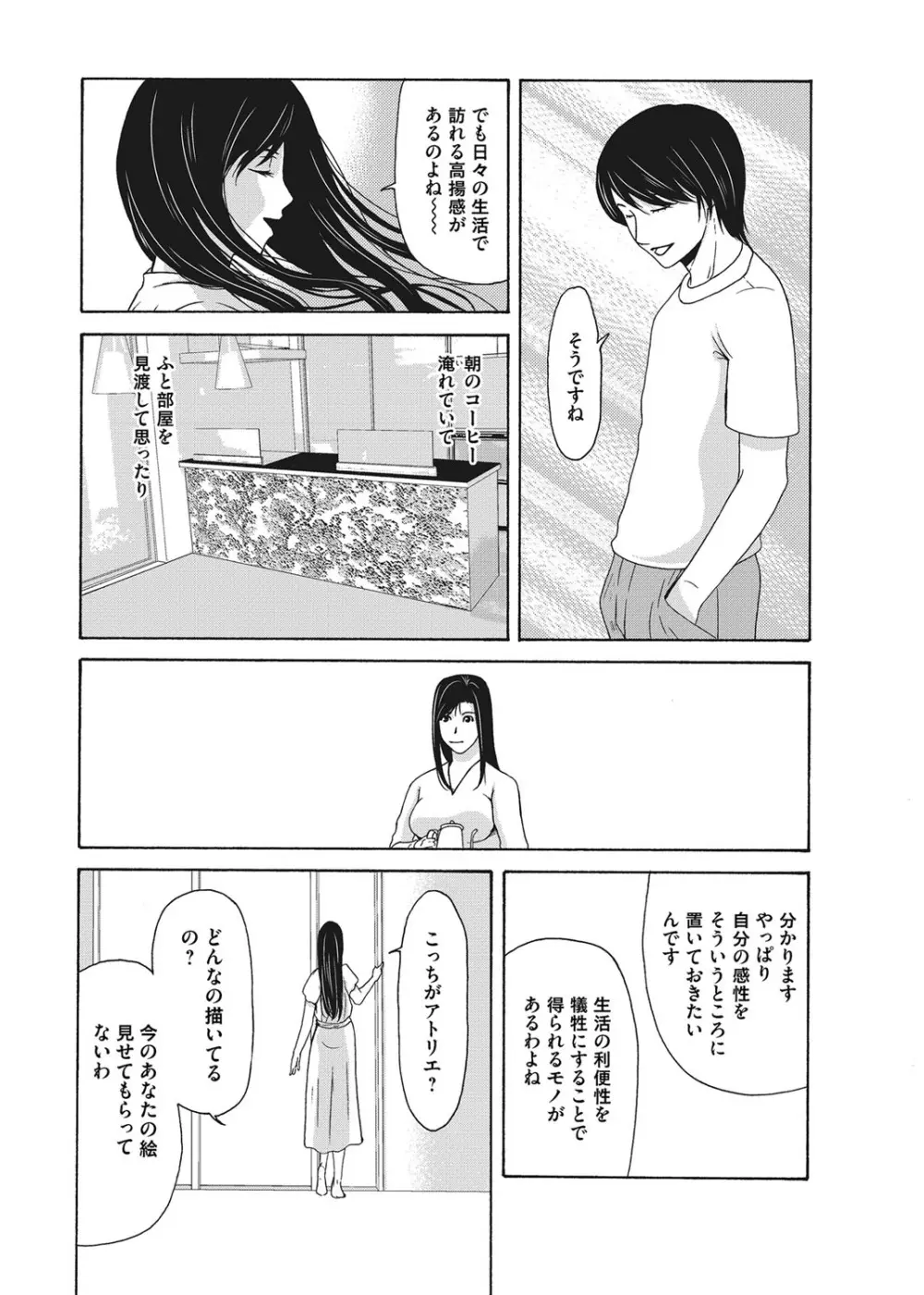 コミックマグナム Vol.108 Page.48