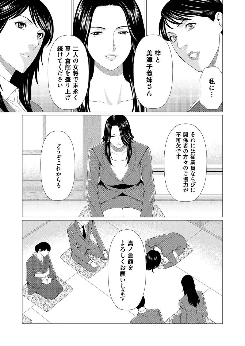 コミックマグナム Vol.108 Page.72