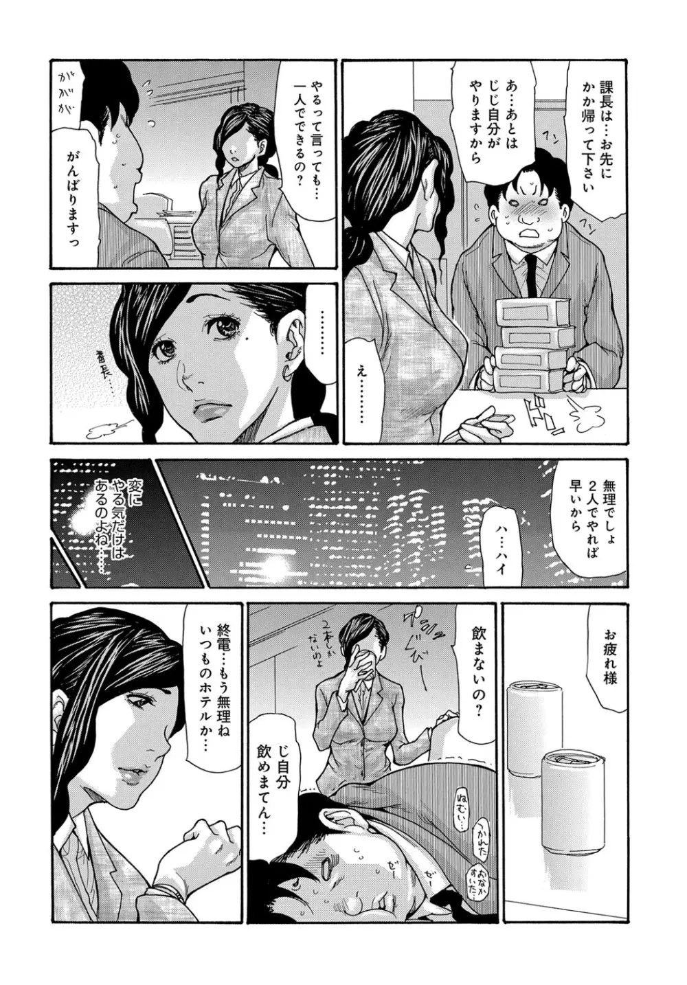 コミックマグナム Vol.108 Page.89