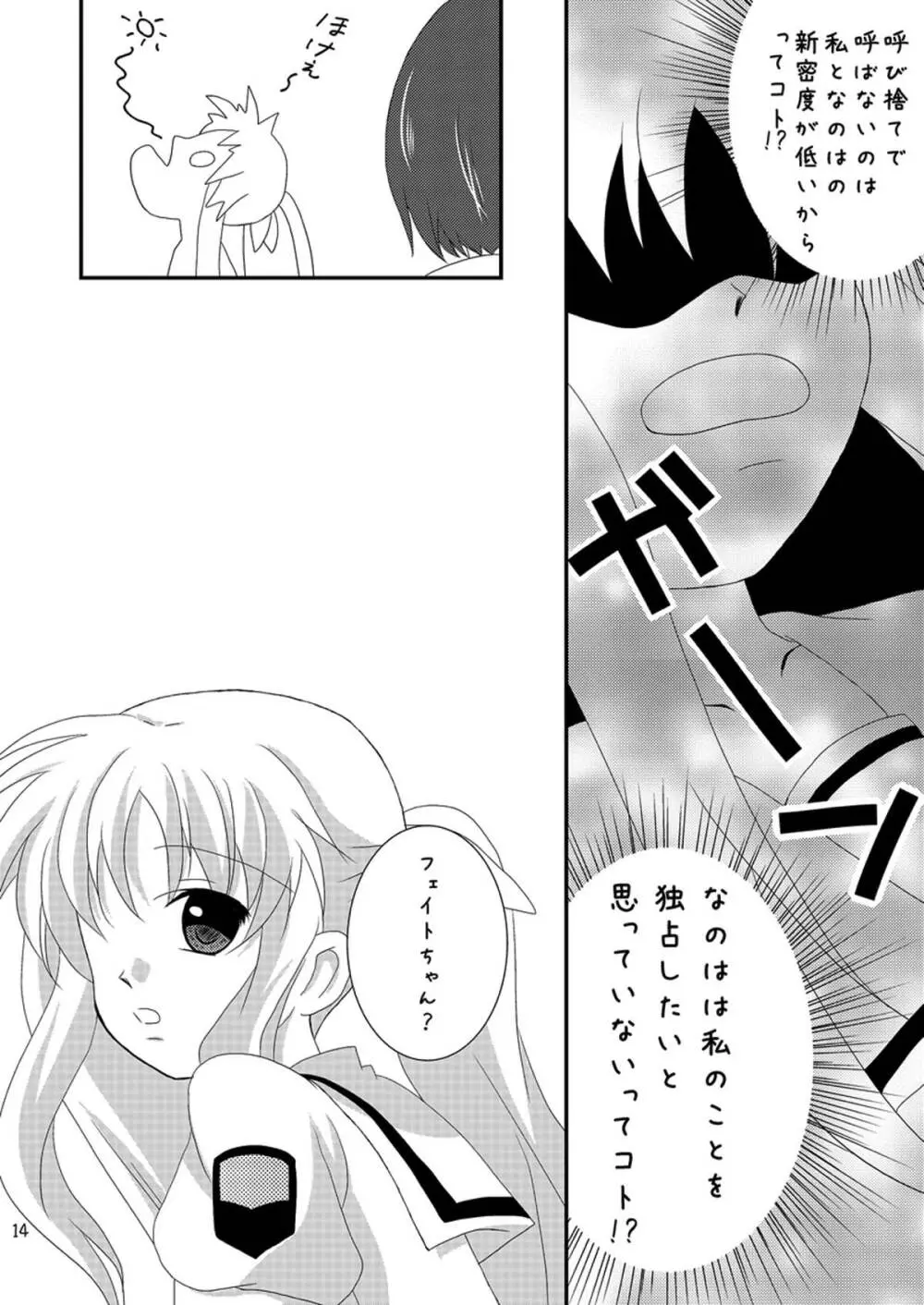 Strawberry Milk Vol.5 Page.13