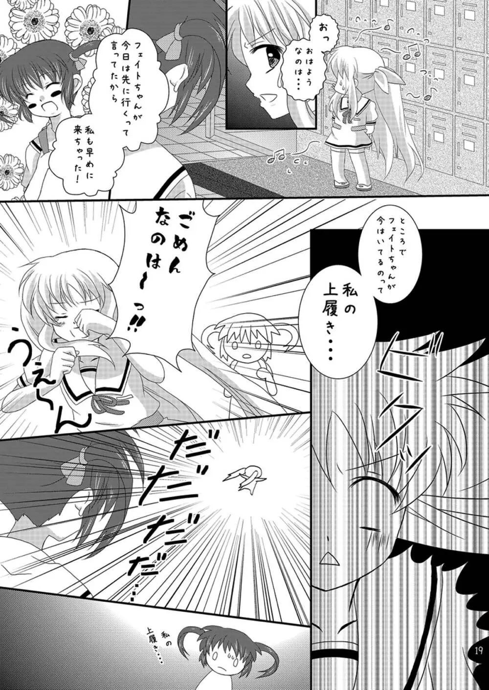 Strawberry Milk Vol.5 Page.18