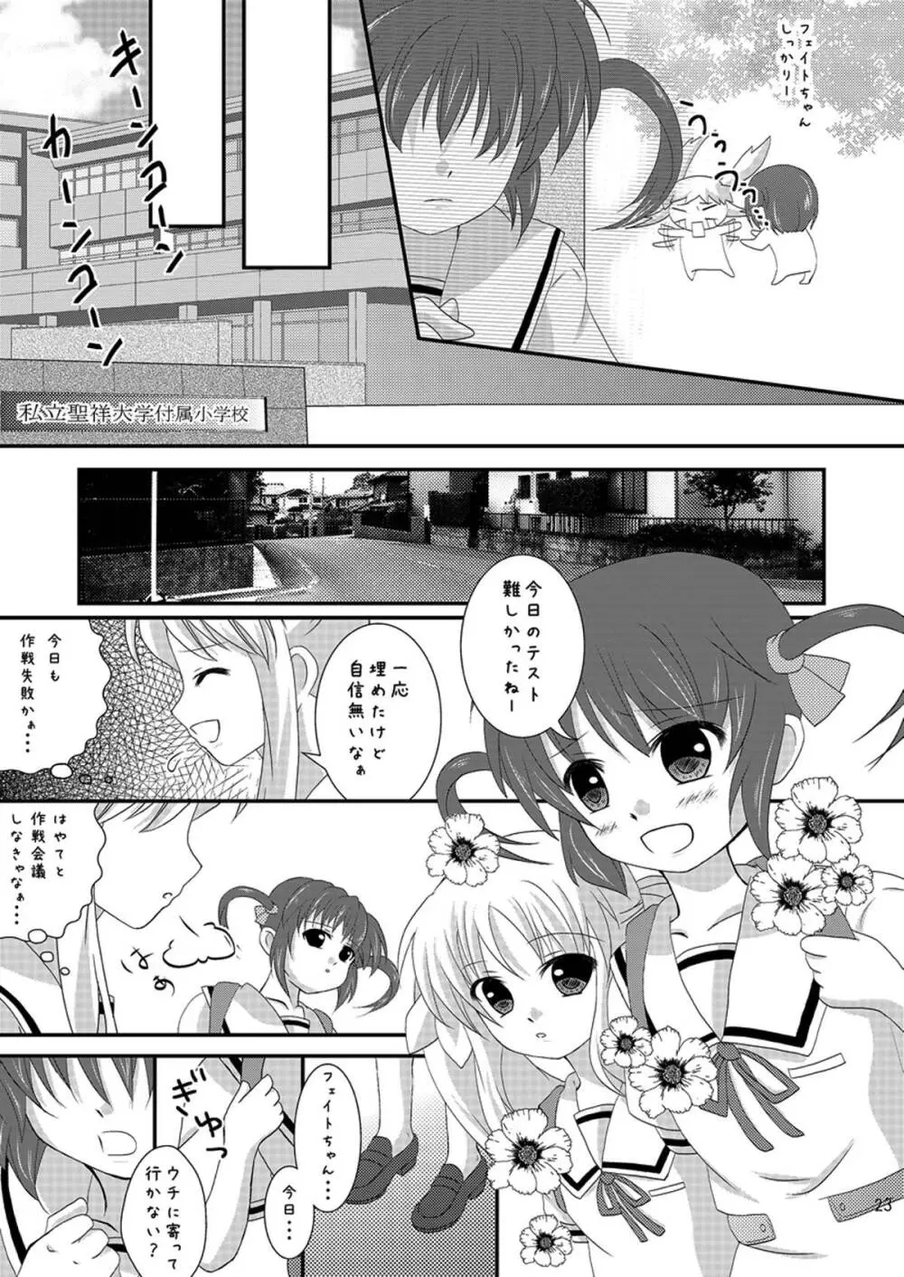 Strawberry Milk Vol.5 Page.22